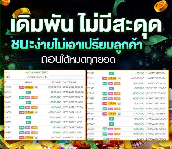 เบทฟิก1112 pic2